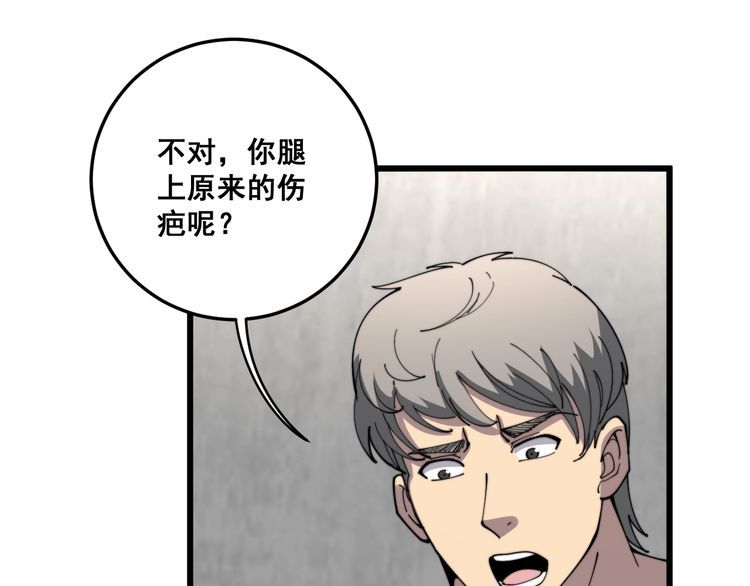 第113话 月慌慌66