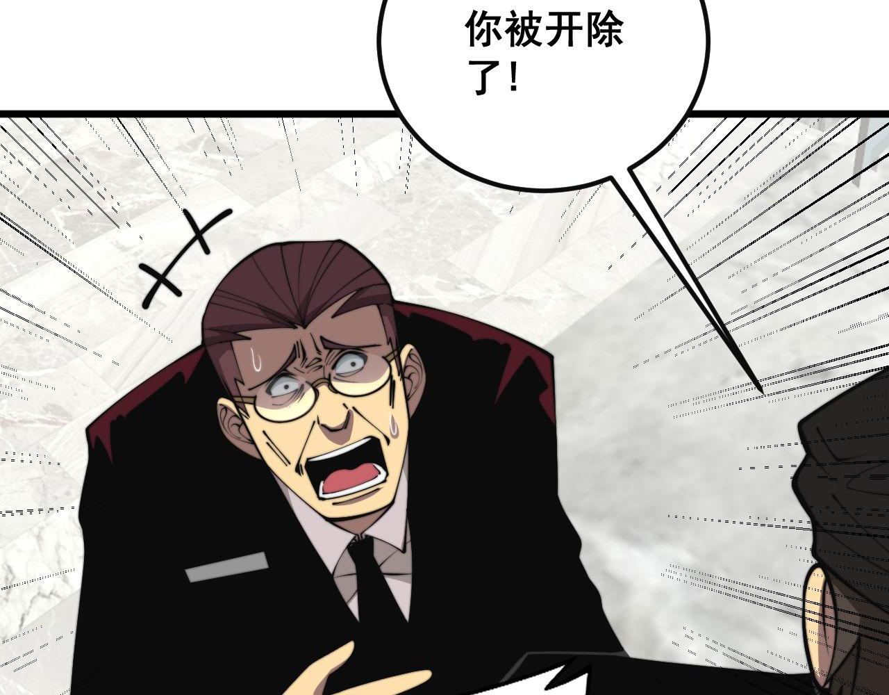 第346话 拼爹78