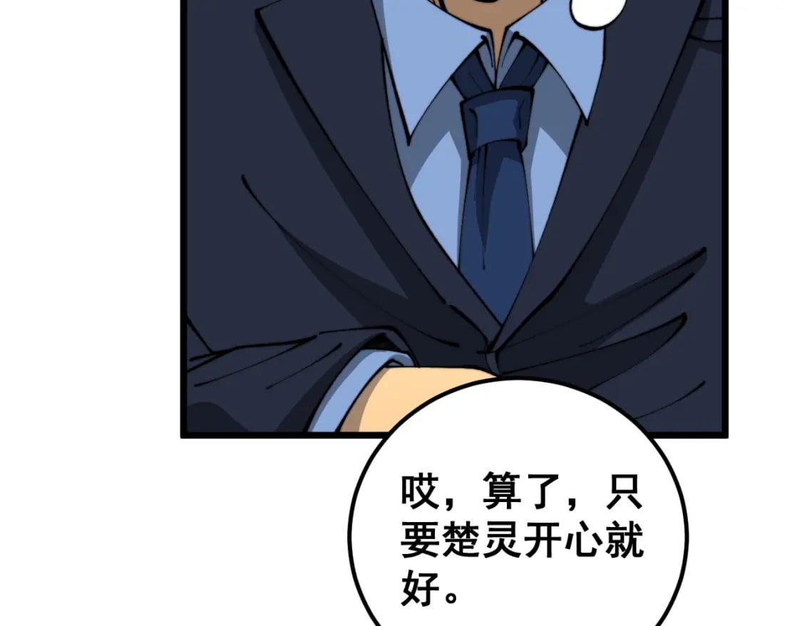 第426话 妙手回春137