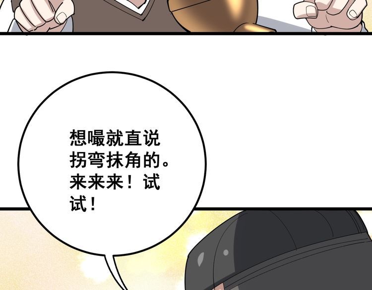 第92话 蓝色小药丸！100