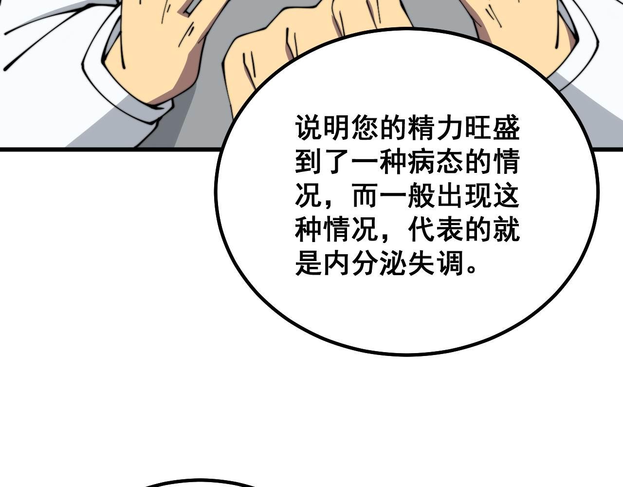 第332话 观面相病39
