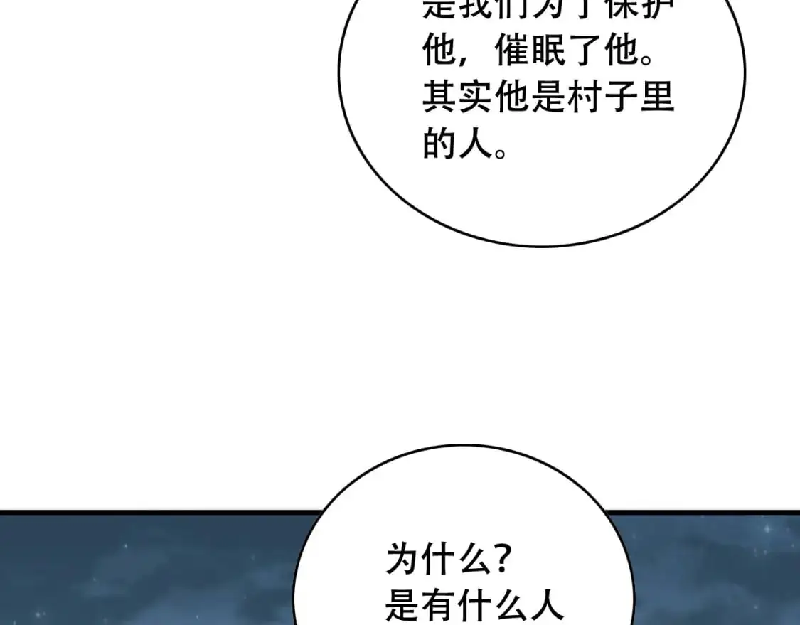 第450话 小旗97