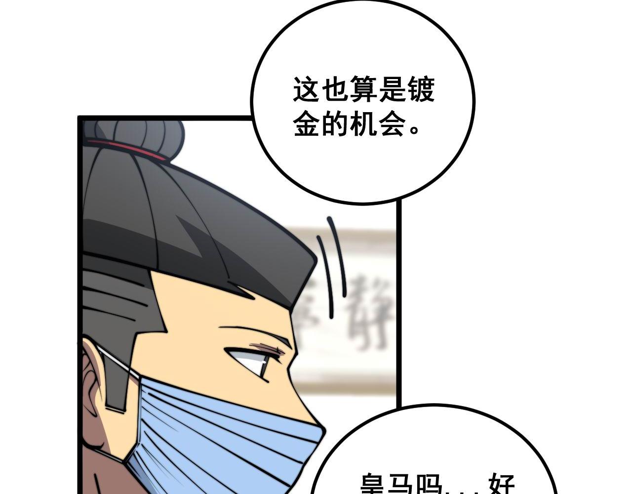 第355话 黑心价110