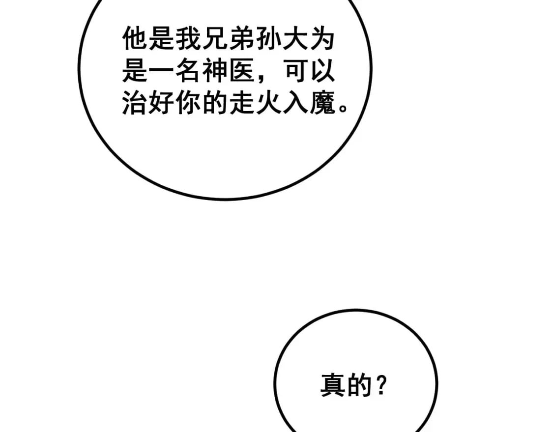第406话 魔障130