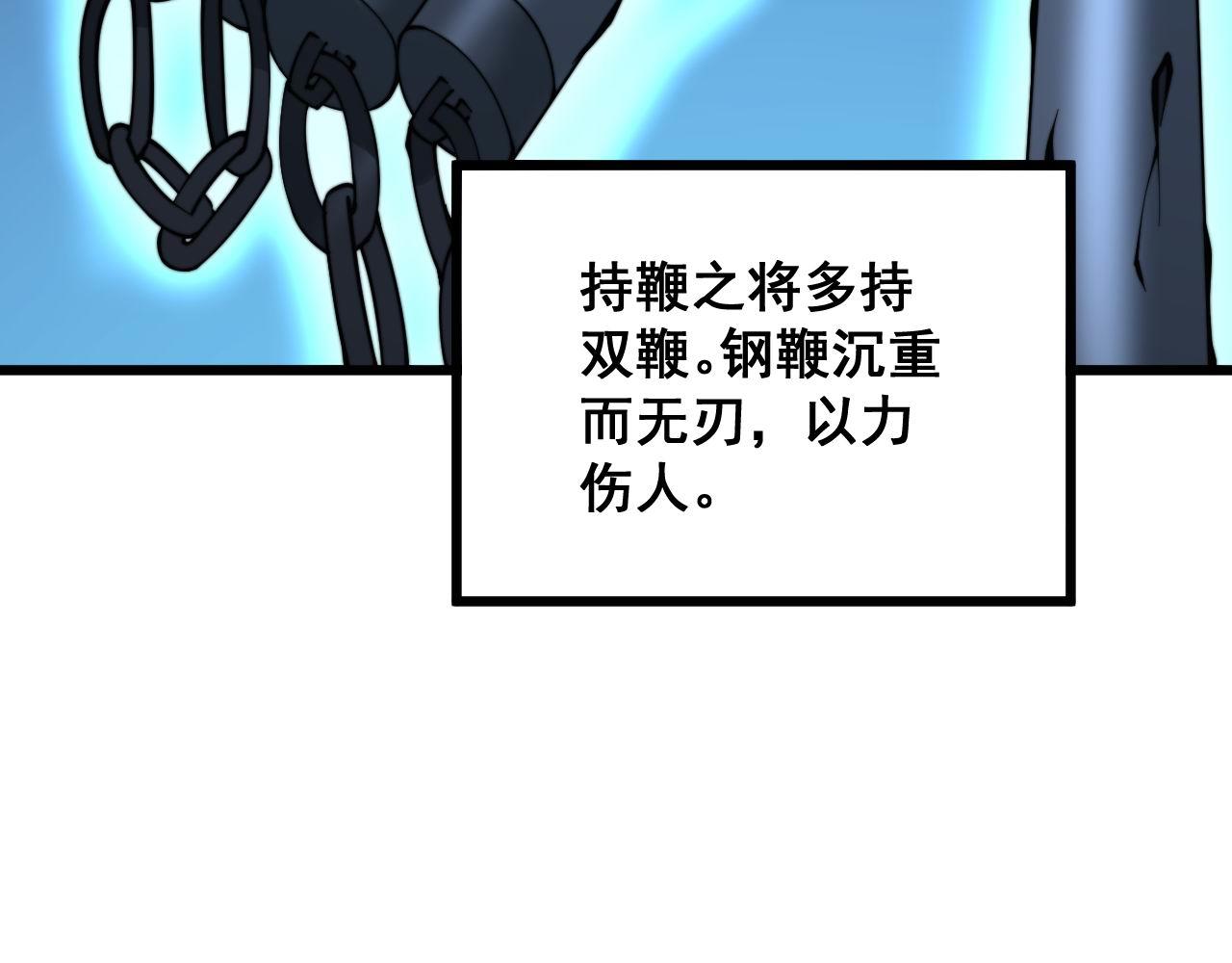 第292话 五节鞭？！10