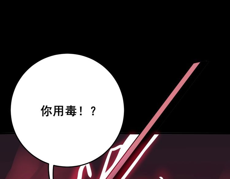 第85话 断水流上忍的刀法114