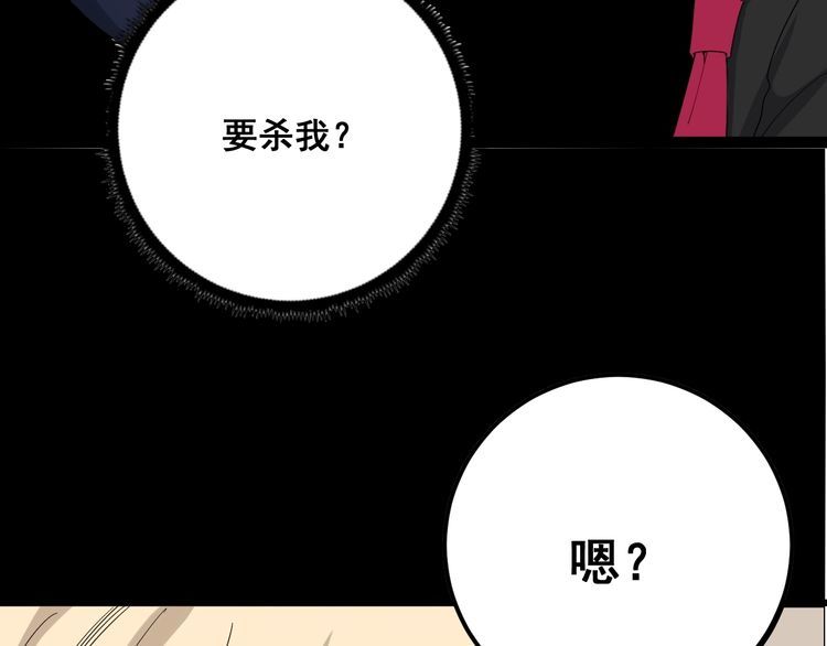 第98话 老实交代吧！85