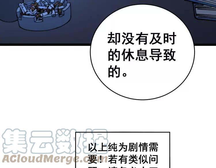 第249话 电话治病40