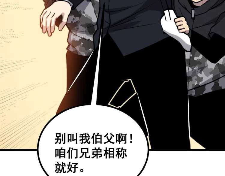 第241 伯父大人85