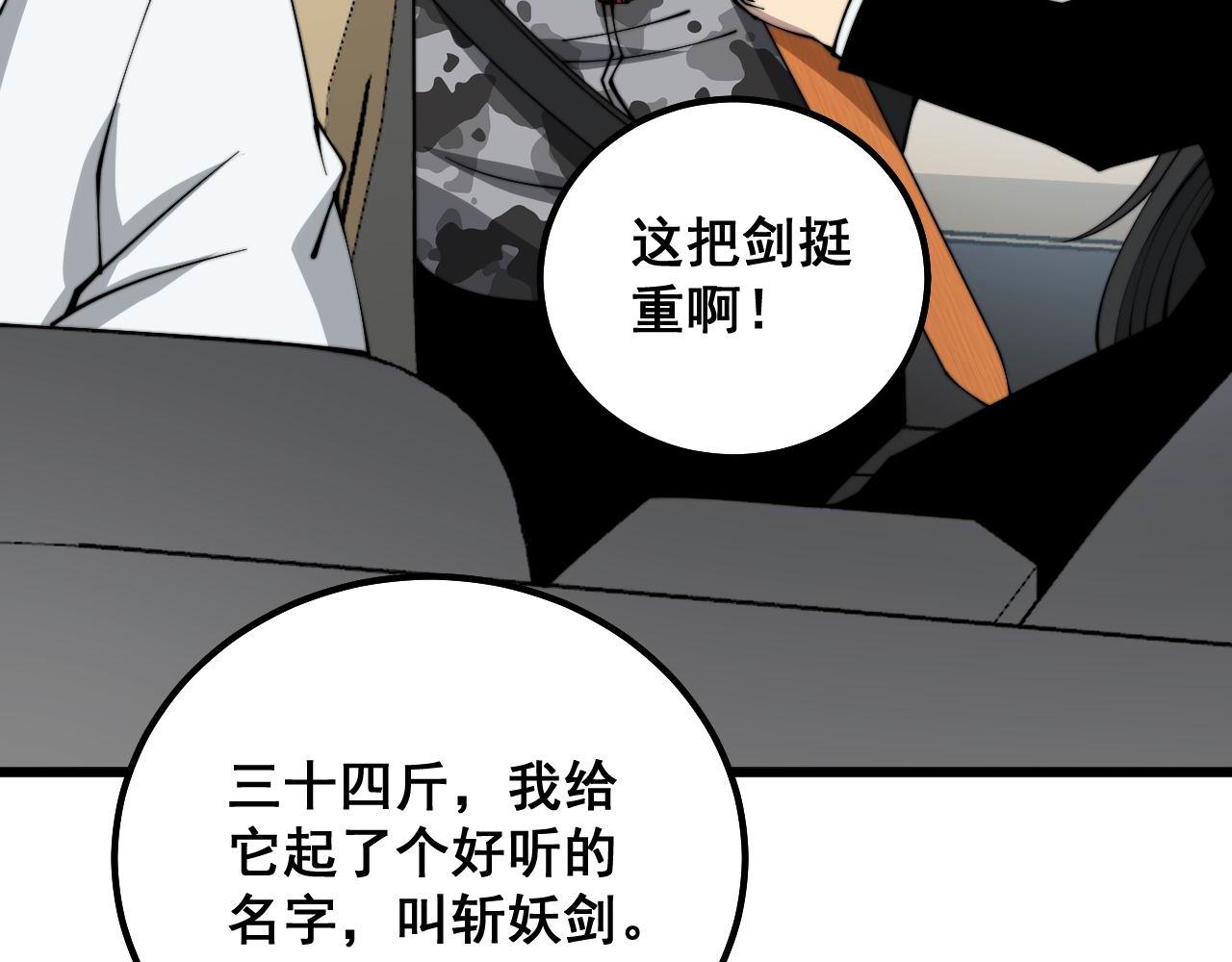 第319话 杀猪宝刀93