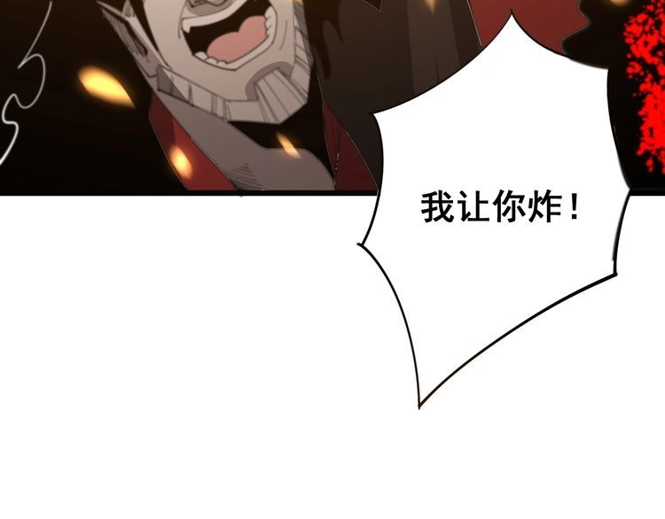 第116话 猪油燃烧弹61
