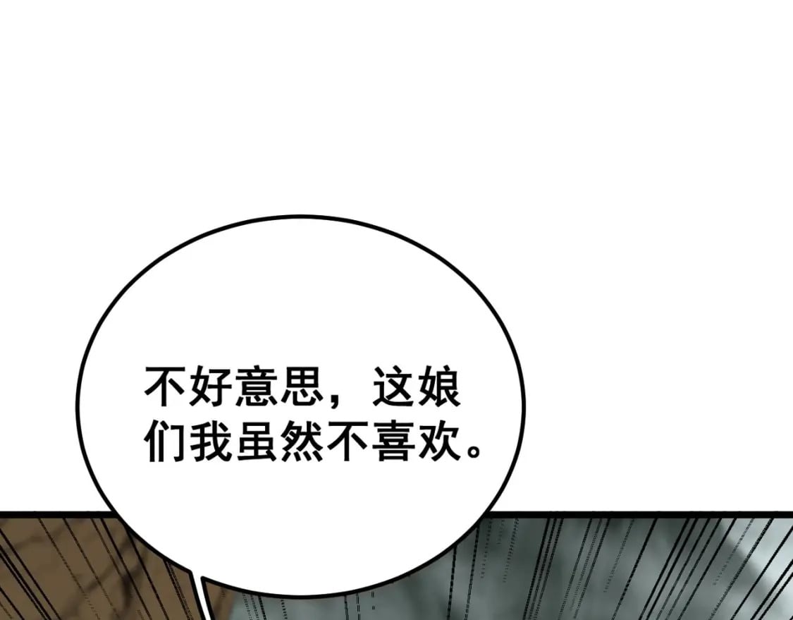 第410话 古琅西吉35