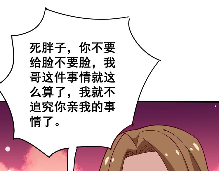 第16话：拜见大嫂！30