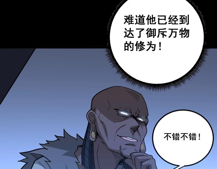 第29话：蛊斗篇（六）61