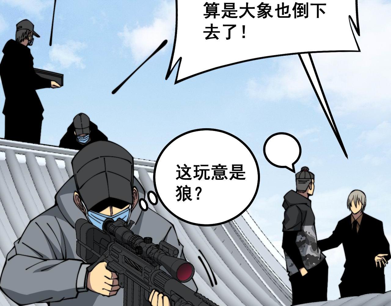 第320话 麻醉枪137