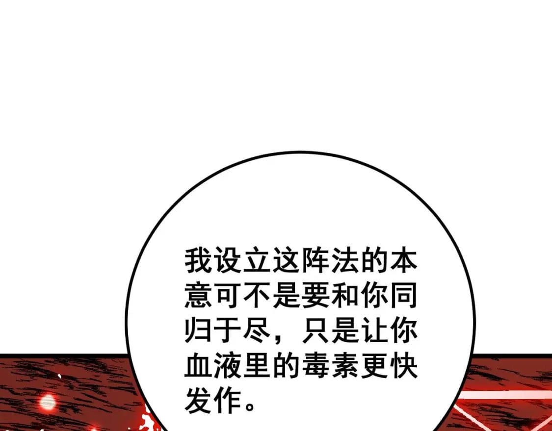 第421话 师弟来迟78