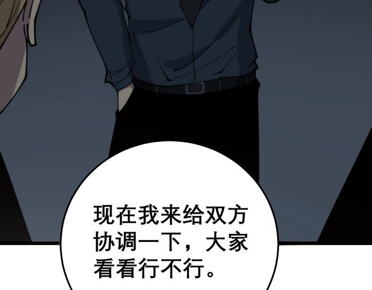 第207话 寻衅滋事152