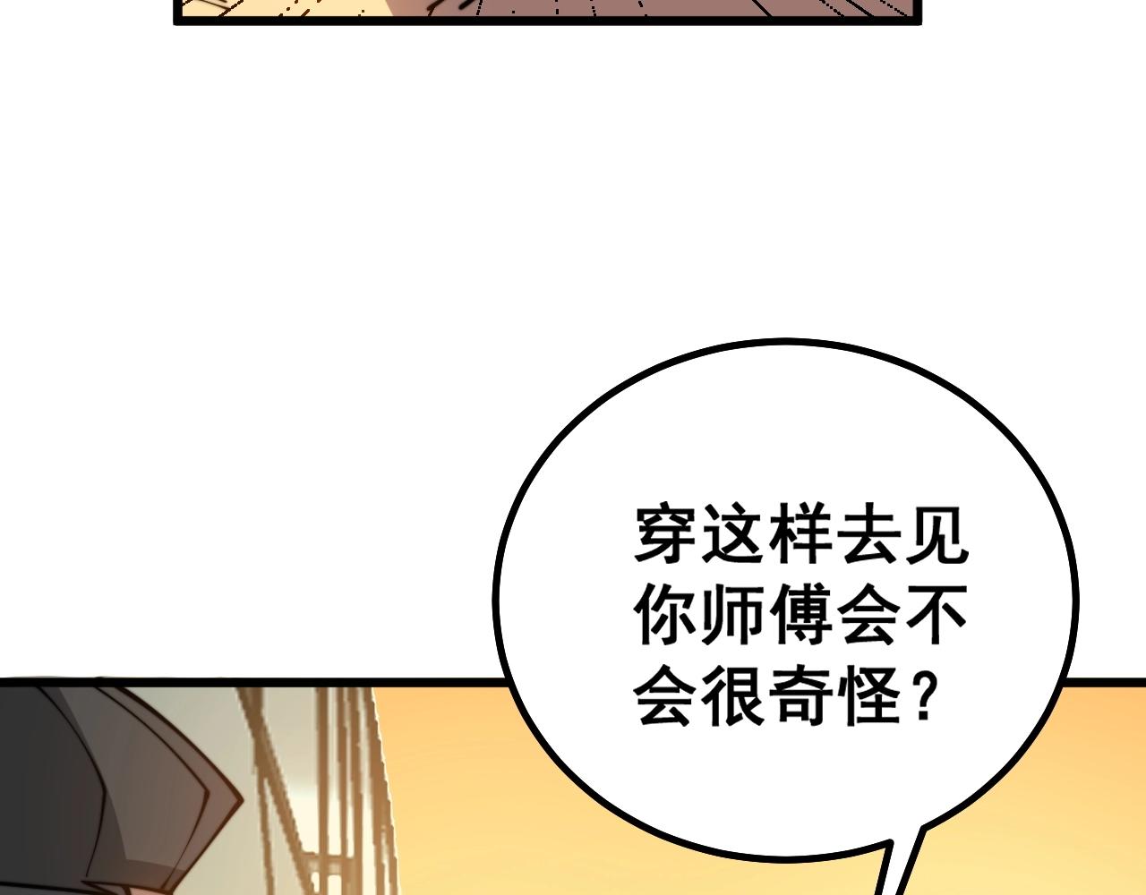 第279话 路遇野兽33