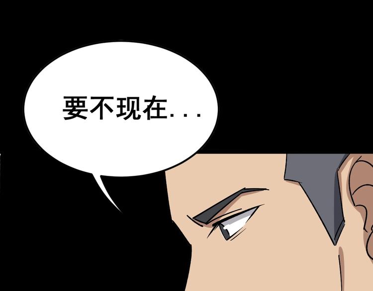第14话：胖子住嘴！188