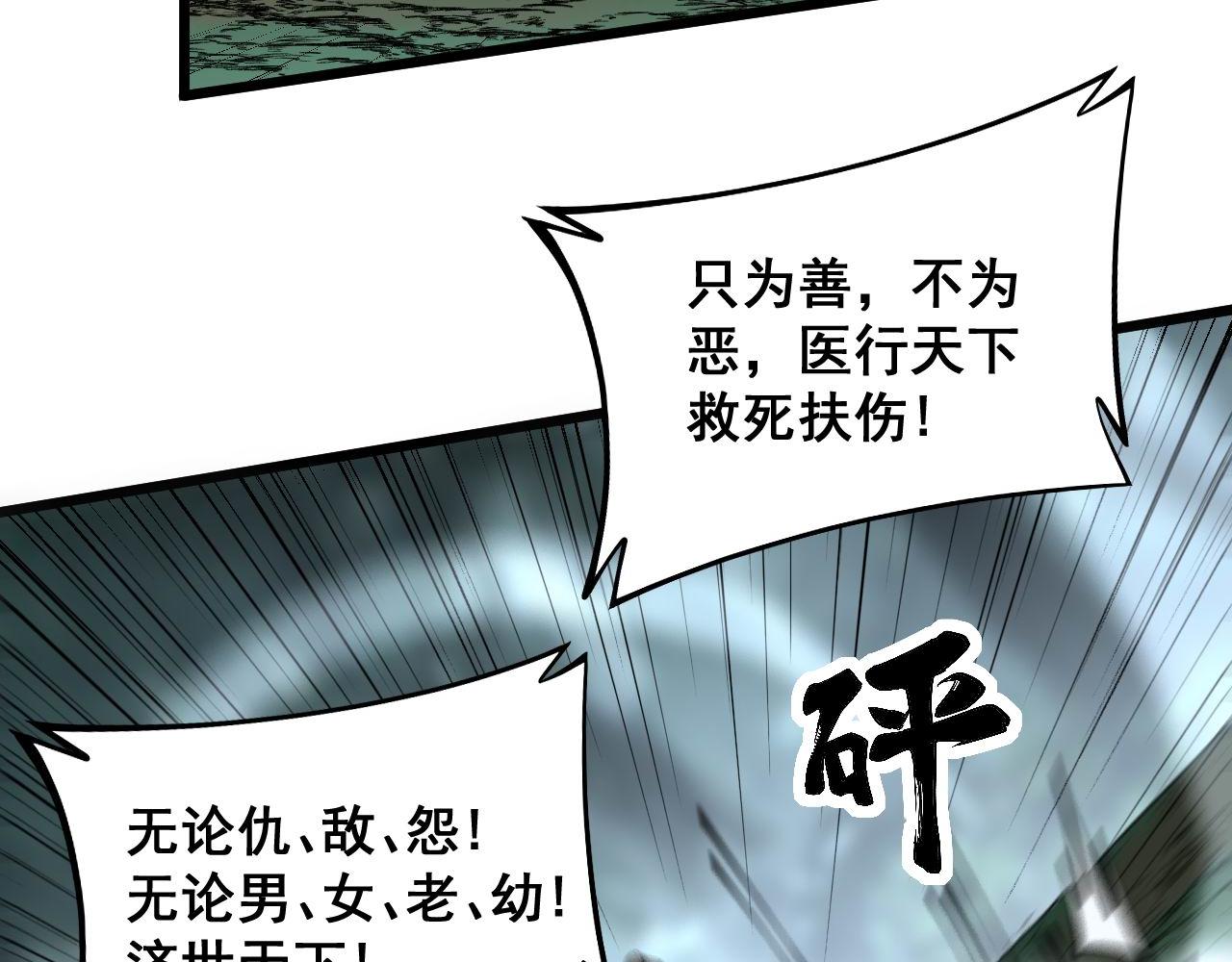 第293话 巫魔刀100