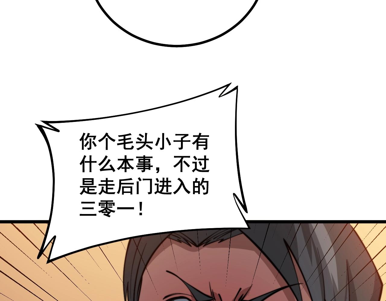 第269话 意外108