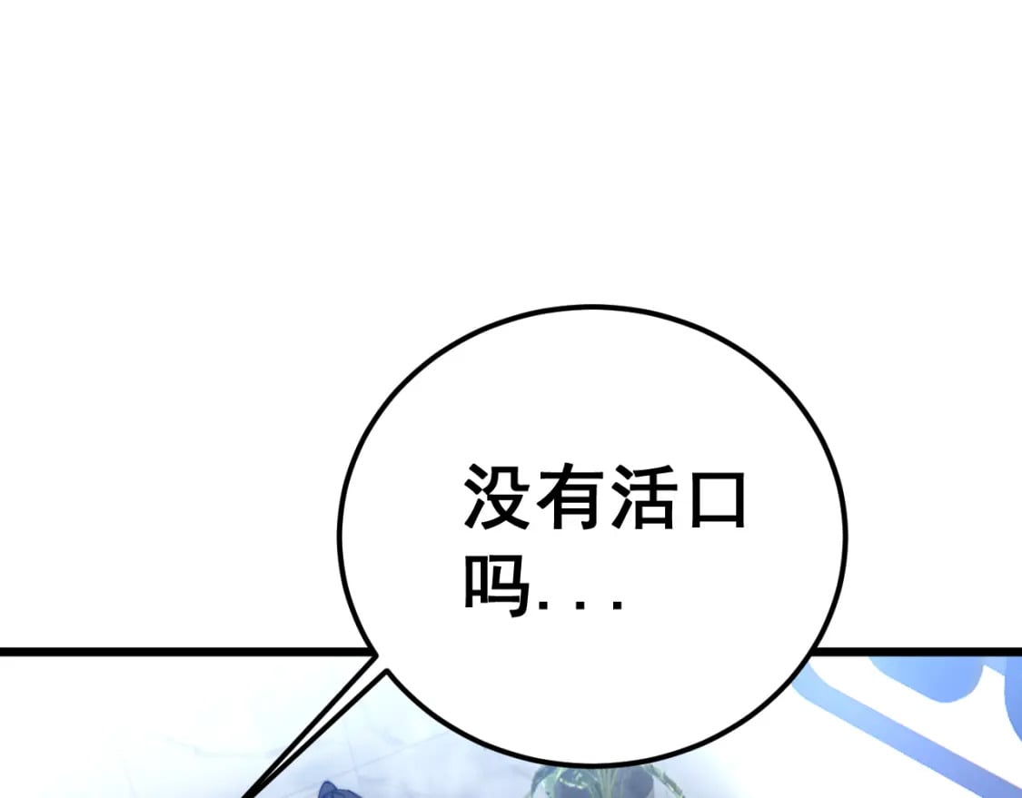第427话 贼发愁100