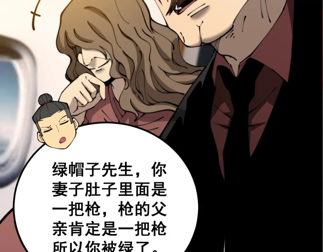 第428话 万里高空104