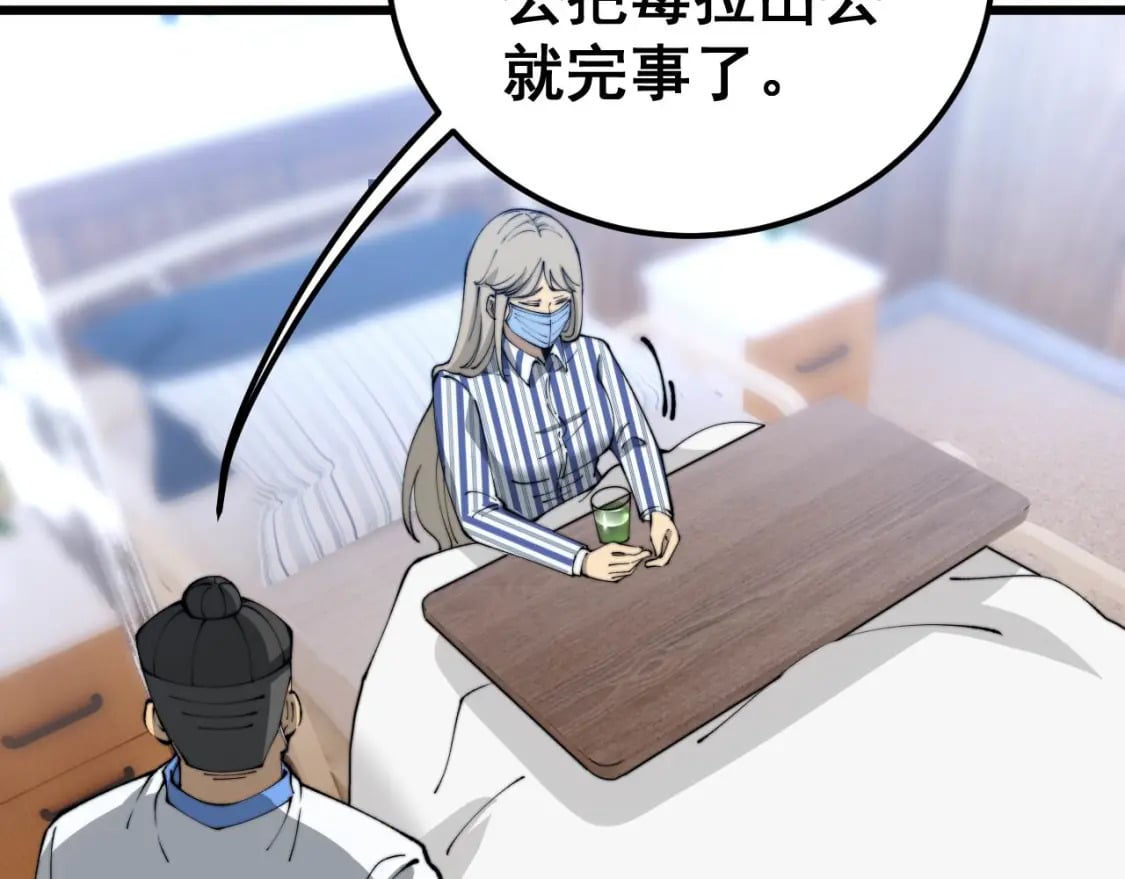 第425话 心中有鬼130