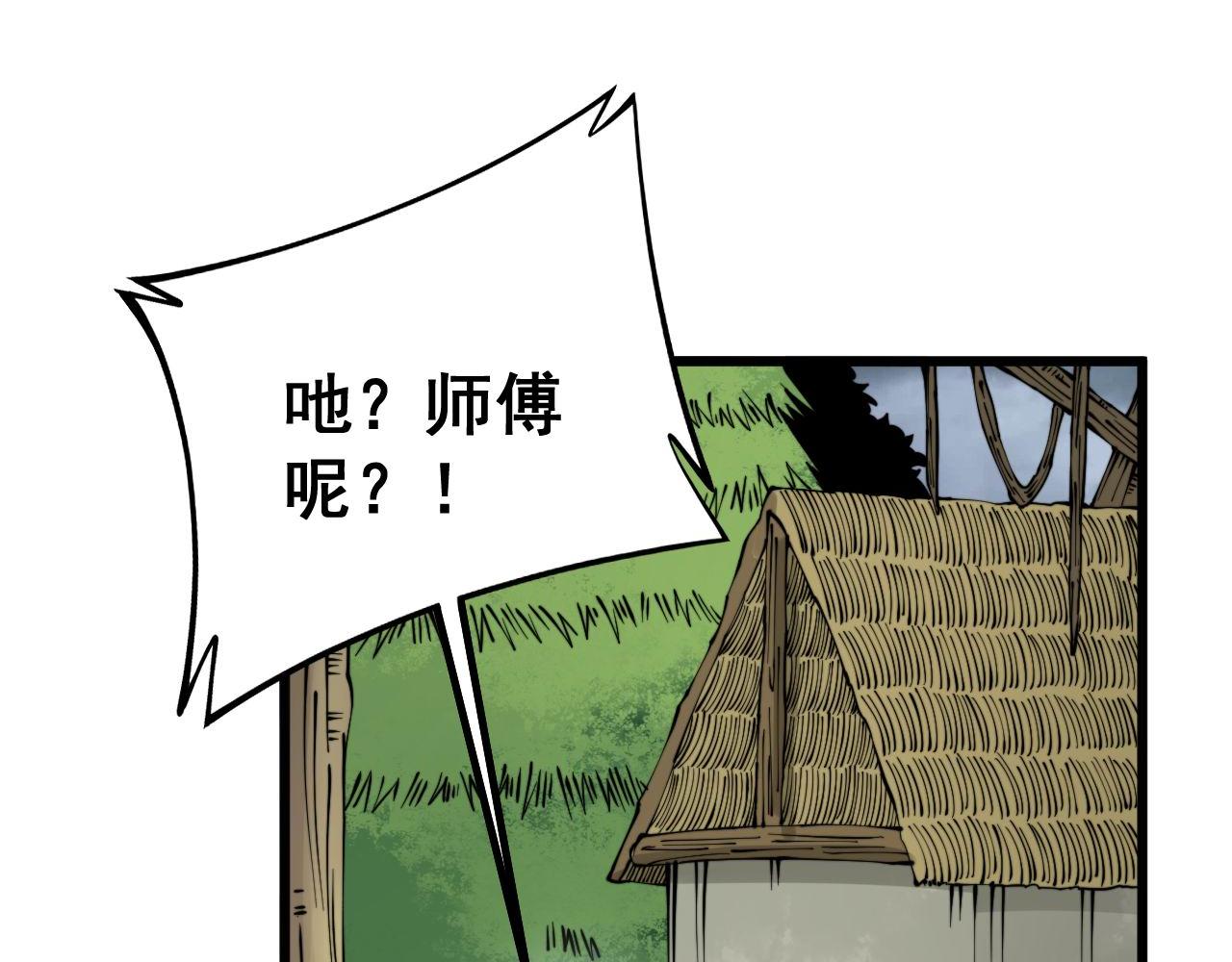 第280话 狼王山75