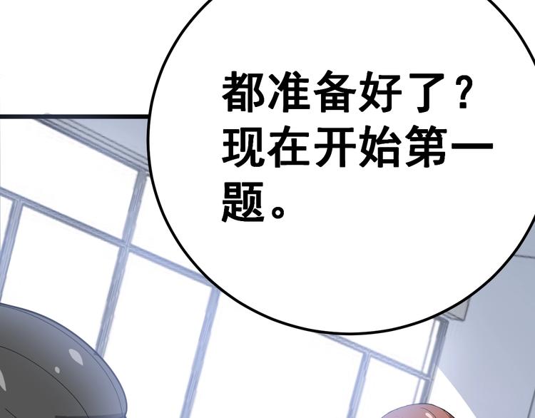 第43话 知识点要记牢！95