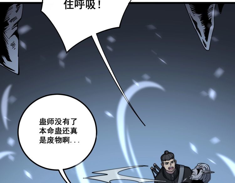 第124话 贼眉鼠眼143