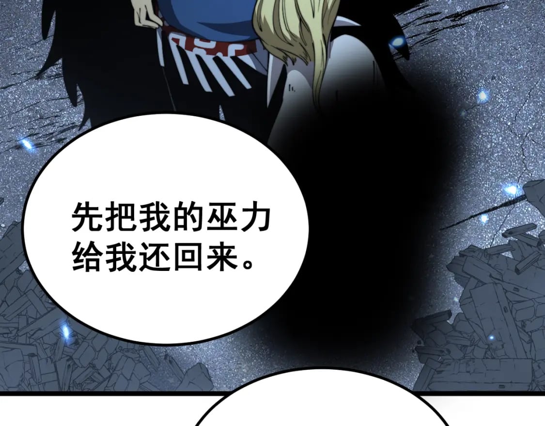 第402话 残破躯壳103