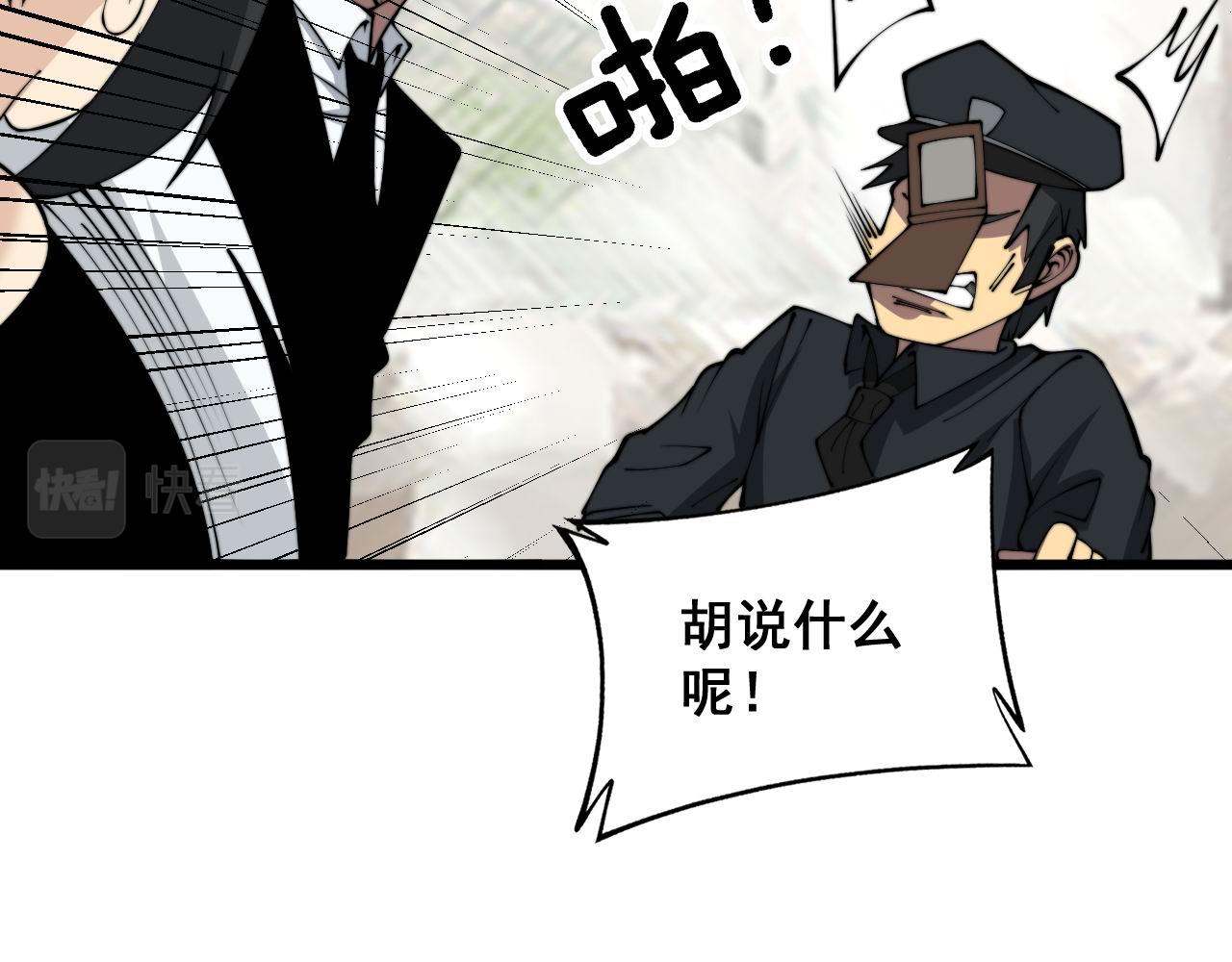 第345话 非法关系29