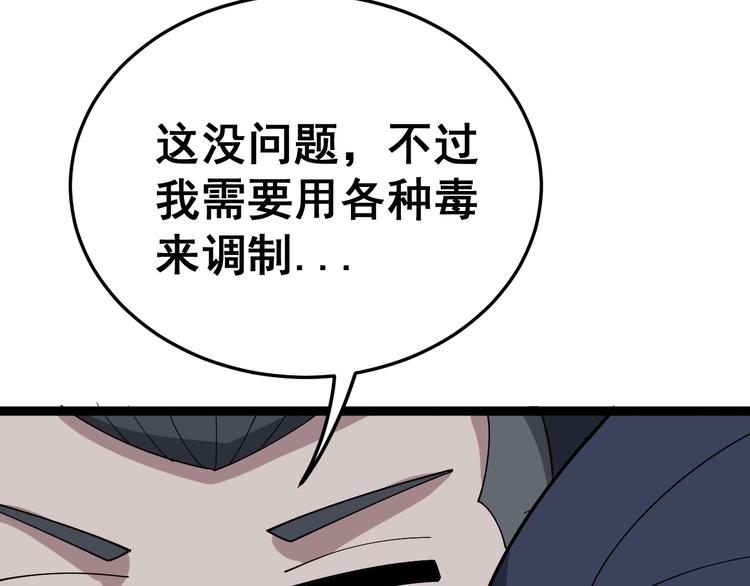 第16话：拜见大嫂！168