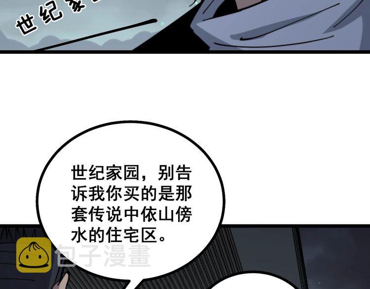 第228话 速度与激情36