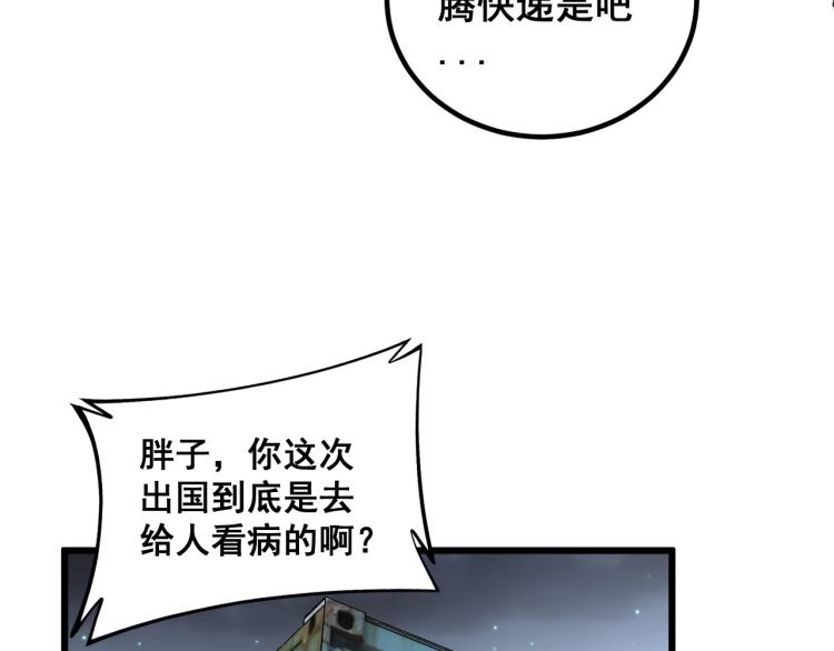 第264话 恶向胆边生25