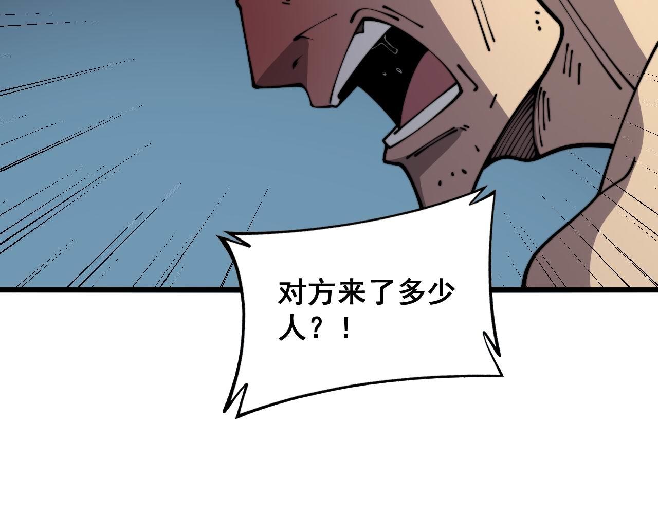 第371话 偷偷潜入103