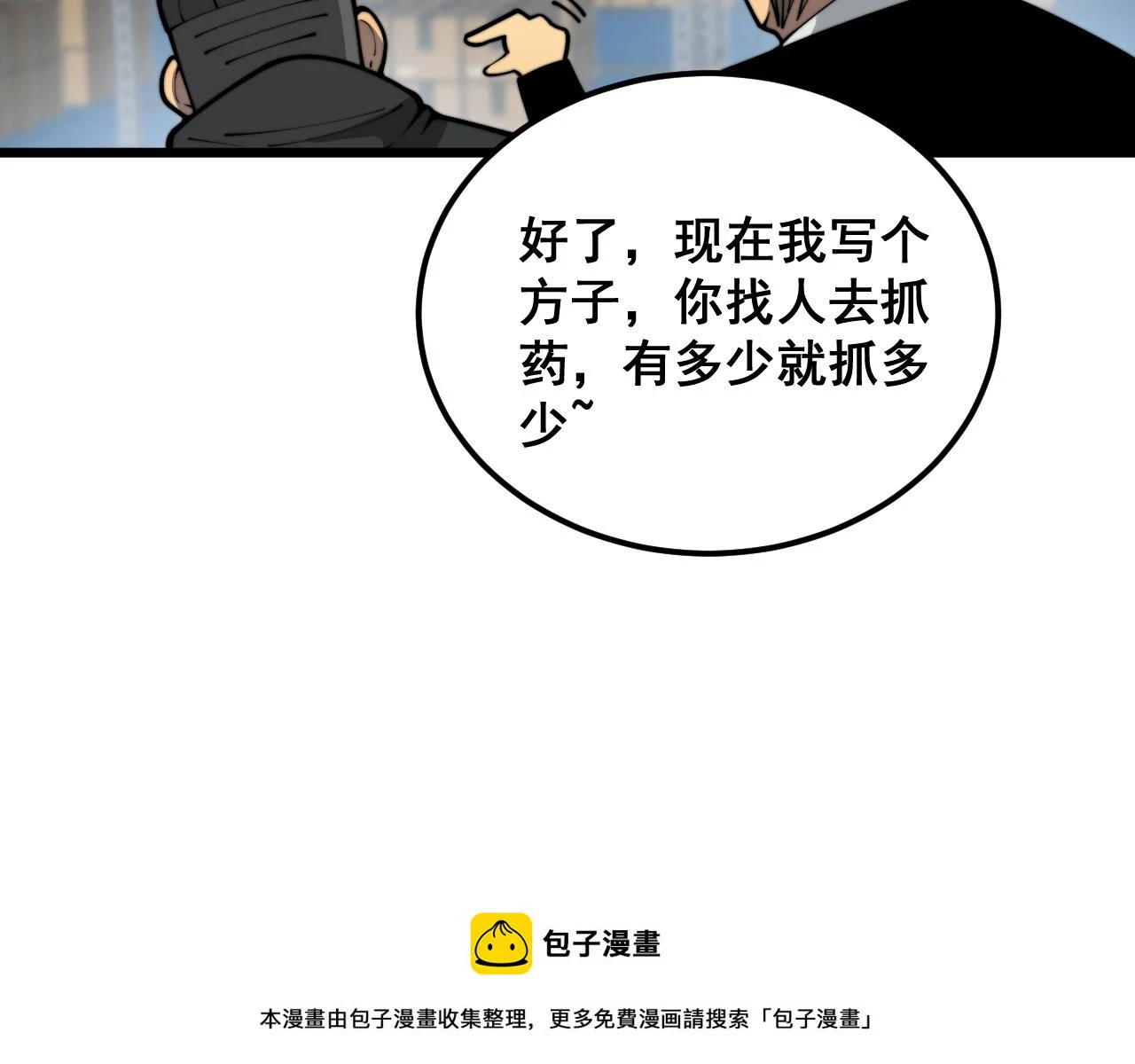 第396话 病毒来袭49