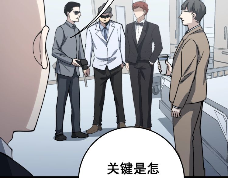 第145话 胖爷秘制小汉堡125