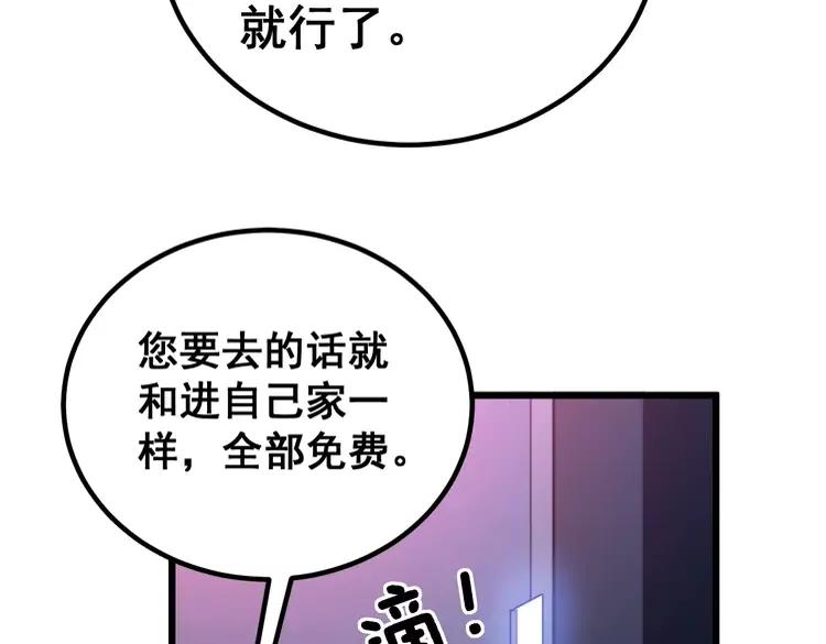 第248话 老本行29