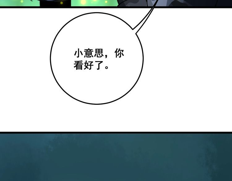 第123话 控虫术25