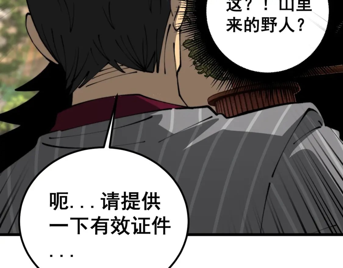 第430话 左青龙右白虎155