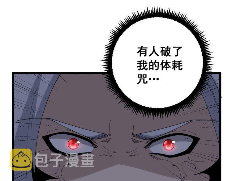 第110话 吸血鬼伯爵25