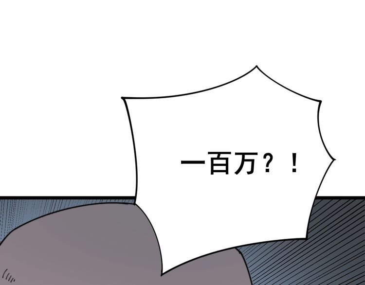 第142话 大手笔107
