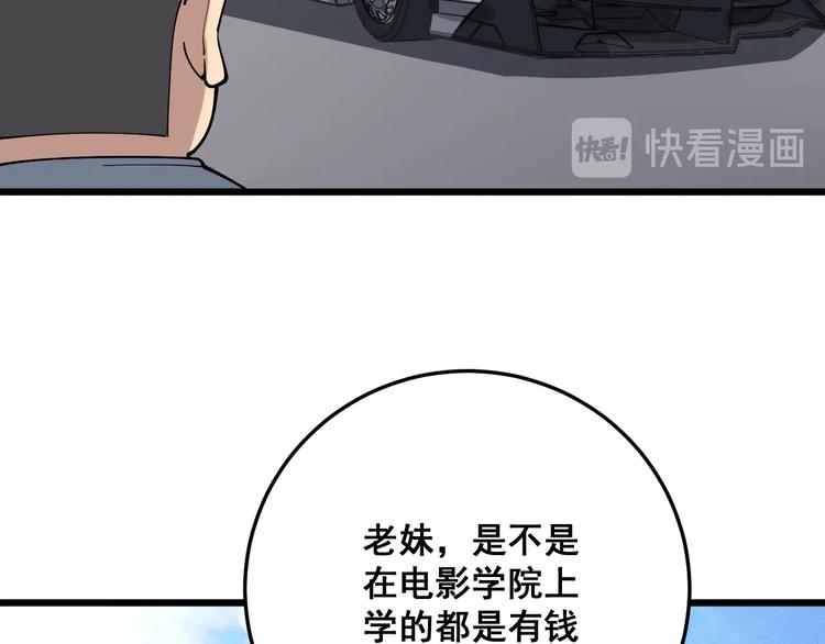 第65话 国际巨星49