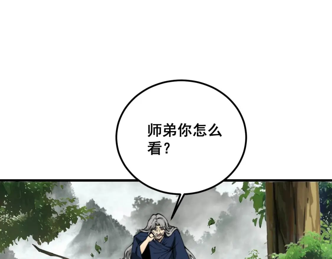 第410话 古琅西吉115