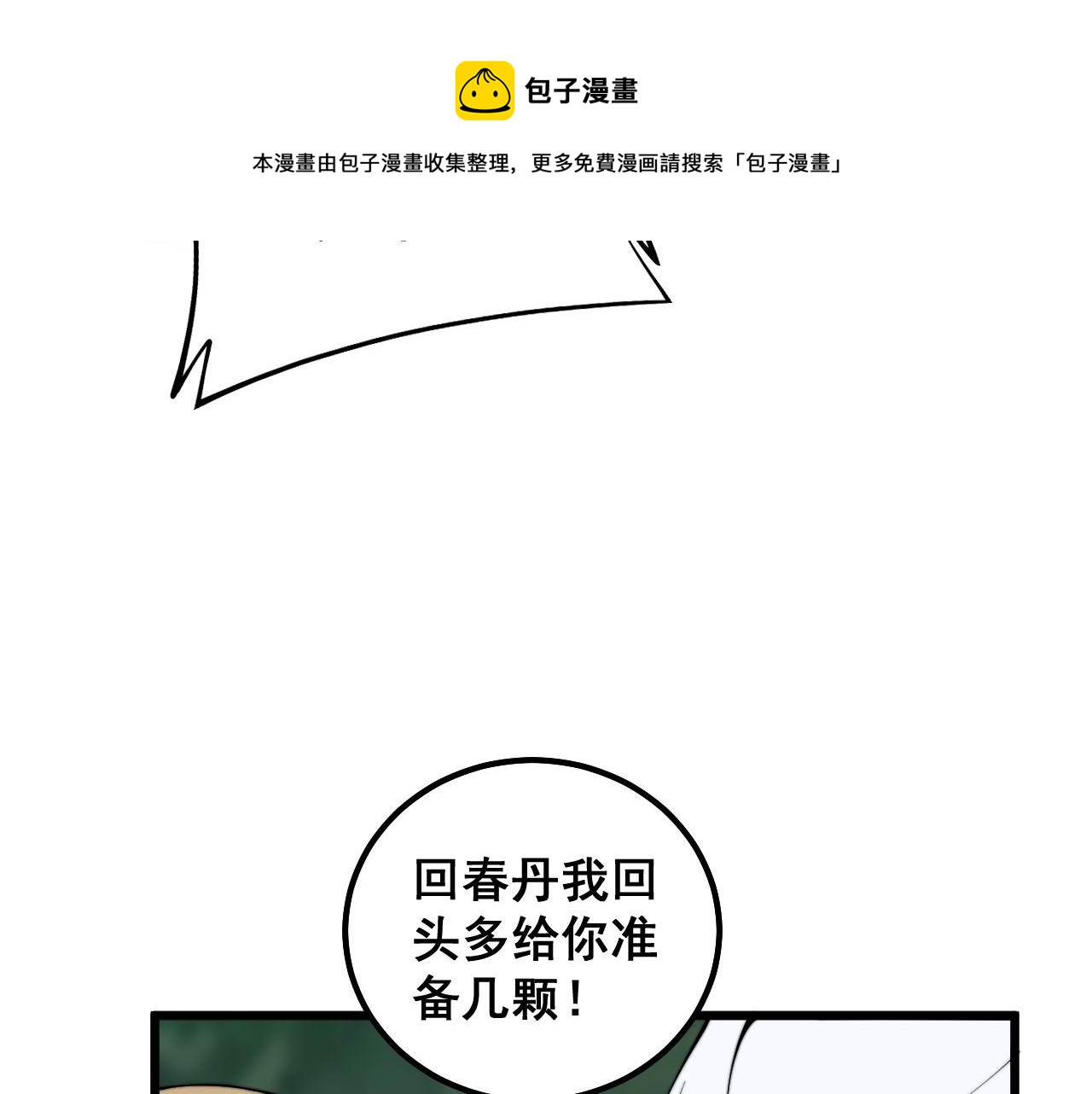 第304话 假发80