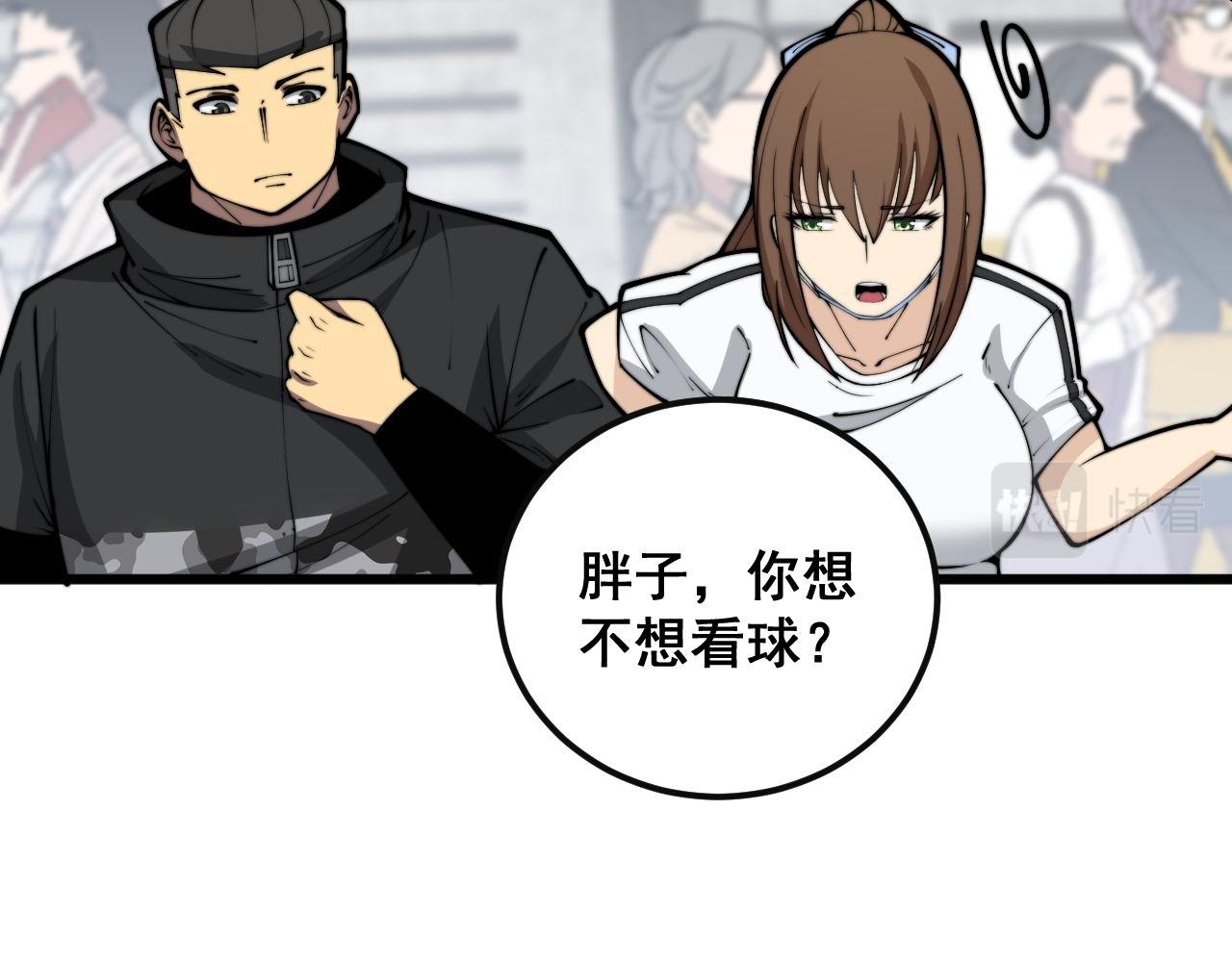 第356话 一球成名115