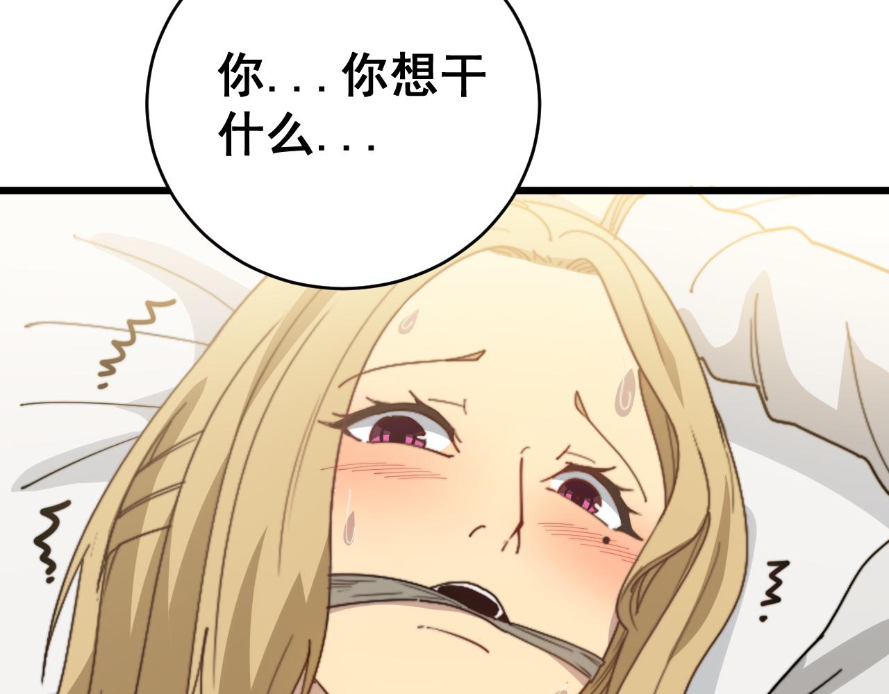 第391话 忠诚蛊8