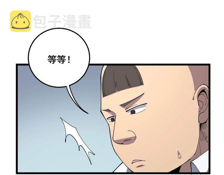 第111话 龙骨虎筋汤125